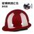 安全帽工地国标FRP玻璃钢加厚劳保领导头帽建筑工程国际防护头盔 玻璃纤维FRP-酒红色 (旋钮）
