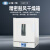 一恒 精密控温电热鼓风干燥箱实验室工业烤箱小型恒温烘箱 BPG-9070A 