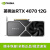 英伟达RTX4070 12G原厂公版电竞游戏设计台式机电脑显卡全新盒装 12GB NVIDIA RTX4070 12G 公版