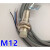 金属接近开关FM12-04N 三线npn常开24V计数传感器限位感应灯探头 M12非埋式 NPN常闭