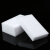 稳斯坦 清洁海绵块 10*7*3cm白色 30片/包 纳米海绵强力去污擦 WL-111