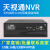 天视通网络硬盘录像机 高清10路16路32路家用NVR视频监控设备主机 黑色 4TB10