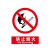 厚创 禁止安全标识牌 0.8mm80丝厚度PVC 禁止烟火
