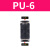 气管快速接头直通PU4 6 8 10 12黑色塑料二通变径PG16-14气动件 直通PU-4 精品黑