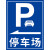 定制停车场指示牌标识牌停车场收费公示牌出入口标志牌交通标牌小 TCC-2（抱箍款） 50x70cm