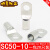 SC50-10窥口铜鼻子铜接头镀锡冷压线鼻子50平方接线端子紫铜线耳 SC50-10（20只）