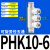 气动可旋转变径五通PHK84快插接头六通PHD106气管快速直通接头 可旋转五通PHK8-8