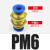气动气管隔板直通两通软管配件接头DM PM4 6 8 10 12德力西 PM6蓝色