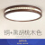 欧普灯新中式吸顶灯客厅卧室书房灯具中国风黑胡桃木色实木现代简约铜灯 圆50cm36佤白光