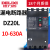 德力西塑壳漏电断路器 DZ20L-250A/4300 四极工业漏电保护器 160A 125A 4p