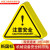 【】有电危险标识牌防触电警告标志安全用电提示贴纸 注意安全pvc加厚/10张 5x5cm