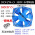 机柜散热200FZY2-D 4-D 7-D 轴流风机 220V 380V电焊机风扇 200FZY4-D 380v