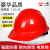 一盾免费印字 国标加厚安全帽工地男领导透气建筑工程监理头盔定制LOGO 红色 L003豪华透气型