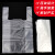 冰禹 加厚无异味 白色塑料袋 透明购物手提袋 26*42cm 200只(中号) BYH-238