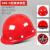 山头林村玻璃钢安全帽工地男ABS施工程领导O型V加厚超硬国标监理头盔印字 688-O型-ABS简约款-红色