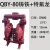 QBY-50铝合金气动隔膜泵/QBY-65不锈钢气动隔膜泵/压滤机隔膜泵 QBY-80铸铁+四氟特氟龙膜