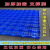 防潮板垫板超市冷库仓库托盘驿站垫货货架置物隔潮板加厚塑料垫板 蓝色方孔100x80x4厘米