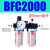 气源处理两联件BFC2000/3000/4000过滤器BFR+BL调压油水分离二联 BFC2000 配8MM气管接头
