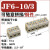 JF6 2.5/2 2.5/3 4 6 10贯通式接线端子排直通型二次低压电压端子 JF6-10/330只装