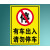 YKW 禁止停车标识牌 12-有车出入请勿停车4【PVC板】30*40cm