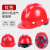 玦袂适用于玻璃钢安全帽工地男施工建筑工程高级国标加厚透气领导头盔 V型玻璃钢款[旋钮]红色