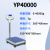 YUEPING/越平 YP系列 电子天平液晶天平  YP40000（40000g/1g）