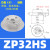 机械手真空吸盘工业重载型吸盘ZPT-H40/H50/H63/H80/H100/125气动 ZP32HS【1只价格】