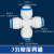 三分PE管快接弯头三通球阀转4分净水器3分2分水管配件38快速接头 3分快接四通
