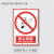 诺贝利奥 亚克力提示牌公共场合严禁烟火标识牌车内室内拒绝吸烟贴纸标牌警示牌 22-禁止吸烟30*20cm