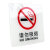 冰禹 禁止吸烟标识牌 亚克力请勿吸烟墙贴公司餐厅商场提示牌 10*10cm BYxx-92
