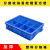 零件盒收纳盒周转箱胶框塑料盒长方形物料格子盒配件箱五金工具盒 CS3(250*180*75mm)蓝色