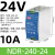 EDR/NDR导轨式开关电源120W直流24V明纬DR-75/150/240/5A明伟12V NDR-240-24 24V/10A240W