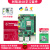 开发板派4B 主板传感器学习LINUX套件CM4树莓编程Raspb 无卡基础套餐2G主板