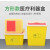垃圾桶黄色利器盒诊所废物回收加厚脚踏式污物桶摇盖专用 圆形8升整箱50个顺丰