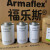 armacell 阿乐斯 专用橡塑低温保温 福乐斯胶水保温520/3.78L 0.5升/520 1瓶