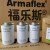 armacell 阿乐斯 橡塑保温专用胶水 福乐斯低温胶水520/3.78L 0.5升/520 1瓶