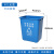 中典无盖垃圾桶户外工业物业商用垃圾箱厨房垃圾桶 40L-A 蓝色可回收物