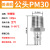 贝傅特 c式气管接头 快速气泵空压机PU管气动普通接头公母快插 公头单个 PM30（买一送一） 