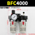 油水分离器二联件BFC2000空压机气压过滤器BFR30气动调压阀BL4000 BFC4000带表(无接头)