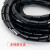 润宏工品 电线缠绕管 理线保护套整线器束线管 25mm（黑色）2.2米	一卷价