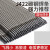 电焊条碳钢焊条2.0/2.5/3.2/4.0/5.0mmJ422铁焊条 4.0焊条 4.7公斤 约80根