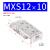 型导轨精密滑台气缸H/MXS6/8/12/16-10-20-30-40-50-A-AS 滑台MXS12-10