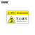 安赛瑞 机械设备安全标识牌 PVC警示贴安全安全警示标签 8×5cm 当心碰头 1H03017