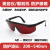 激光防护镜眼罩美容仪墨镜532nm护目镜打标机雕刻机切割1064nm A款 - 黑架红色镜片+眼镜袋