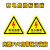 有电危险警示贴 三角形 安全标识牌 当心触电 贴纸 警示牌标识牌 有电危险黑色 8x8cm