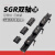 内置双轴心直线导轨SGR10 15 20 25锁紧滑块滚轮滑轨滑台摄影轨道 深紫色 SGR导轨10-0.5米 其他