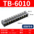 TB接线端子排15A连接器25A固定式电源接线盒45A接线柱端子并线60A TB-6010【铜件】