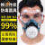 防毒面具化工防尘面罩防护喷漆专用毒气防烟呼吸器异味口鼻罩 防毒型2包活性炭