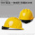 LIEVE安全帽工地男ABS建筑工地加厚施工电工透气盔国标领导监理定制 反光橙色