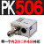 压力开关PK510/503506空气压检测开关压力传感器控制器可调 PK5062：4补芯不锈钢